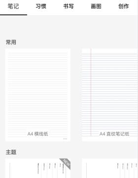 好多纸APP如何去设置权限