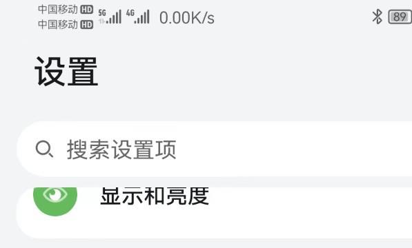 华为mate50开启性能模式位置