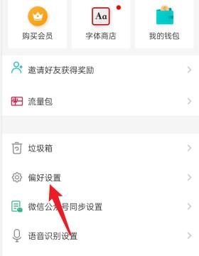 zine怎么设置常用字号