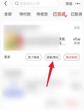 京东怎么退货