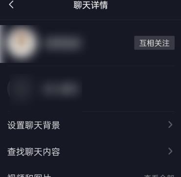 抖音如何给好友设置备注
