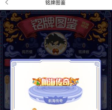 cc直播如何进入铭牌图鉴