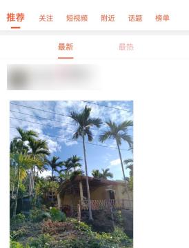 社博APP怎么去发布动态