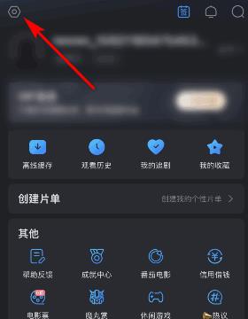 多多视频不允许个性化内容推荐怎么开启