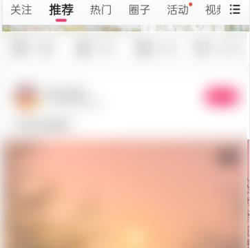 图虫APP如何发布卡点视频