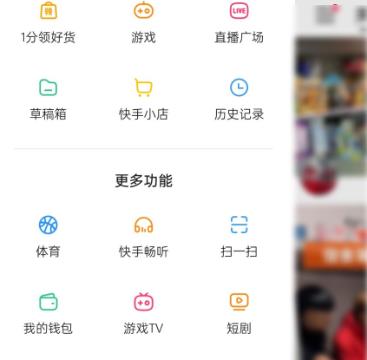 快手天天领现金在哪