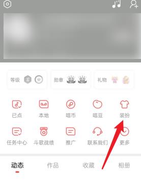 酷狗唱唱APP如何去设置装扮