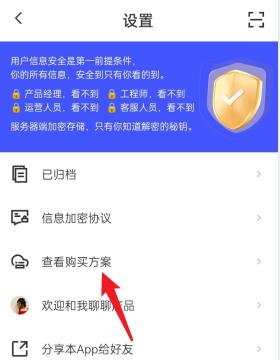 pick在哪里查看购买方案