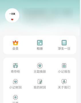 岁时小记如何切换深色主题