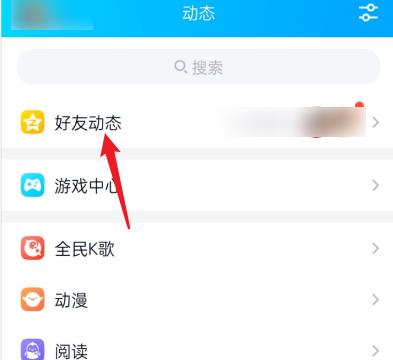 qq空间怎么批量删除说说