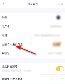 懂车帝个人主页背景怎么更换