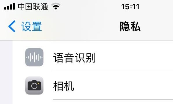 iOS16系统查看分析与改进位置