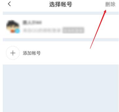 cc直播如何删除帐号