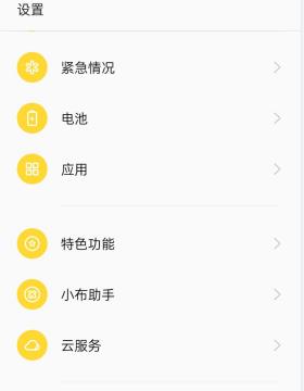 oppo如何去设置黑屏手势