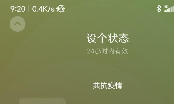 微信状态怎么设置动物