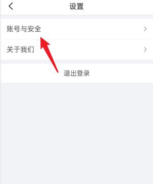 医册APP怎么设置密码