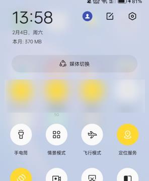 oppo手机竖屏锁定怎么设置