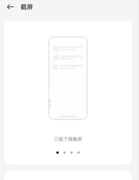 oppo手机如何截屏