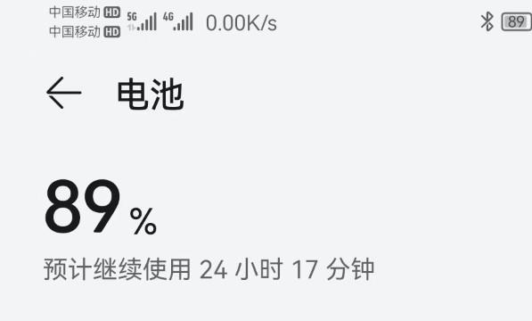 华为mate50开启性能模式位置