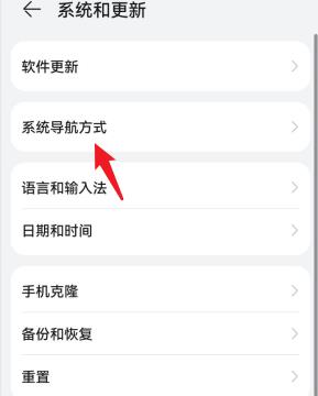 华为手机导航键在哪里设置
