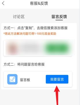 咕咚多喝水如何去进行留言