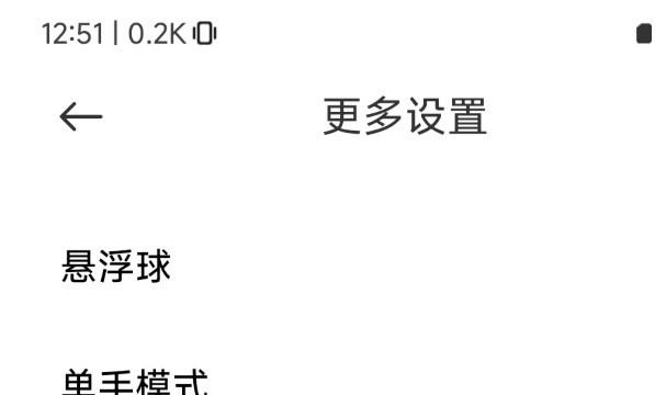 小米手机怎么调节窗口动画速度