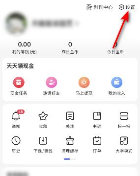 百度极速版搜索历史怎么关闭