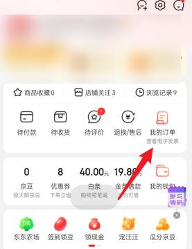 京东怎么退货