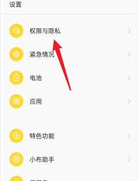 oppo手机隐藏软件怎么找出来