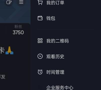 抖音怎么解除抢福袋上限