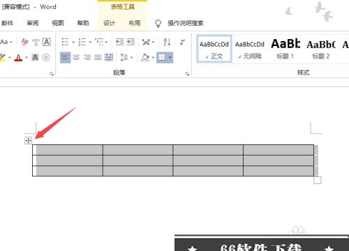 在word2010中怎么设置表格外框线和内框线