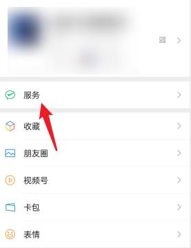 怎么去申请注销微信支付