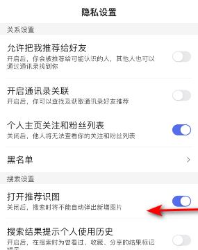 百度极速版打开推荐识图怎么关闭