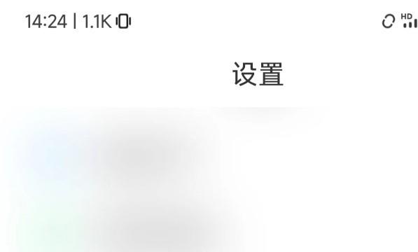 MIUI13怎么关闭全局侧边栏