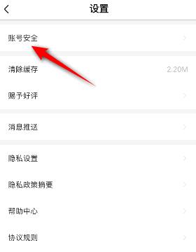 大麦怎么解绑QQ