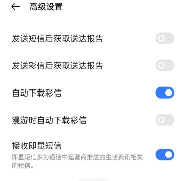 中国联通短信中心号码怎么设置