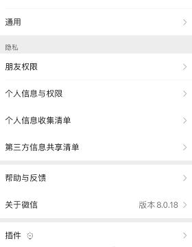微信怎么退出登录