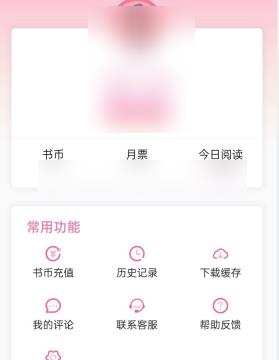海棠书城APP备份与同步在哪