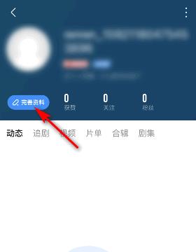 多多视频昵称怎么修改