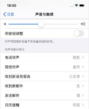 iphone怎么关闭按键音