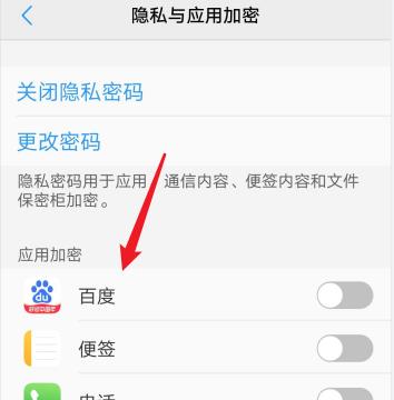 vivo的隐藏空间在哪里设置