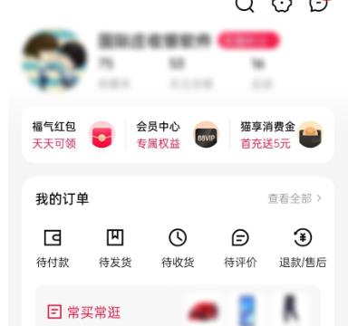 手机天猫如何进入芭芭农场