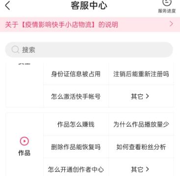 快手直播间新功能招聘怎么弄