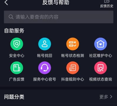 抖音怎么申诉才能通过