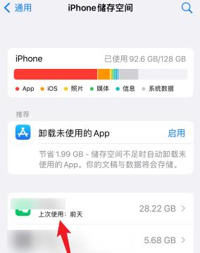 iphone怎么清理app缓存和垃圾