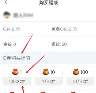 cc直播如何购买福袋