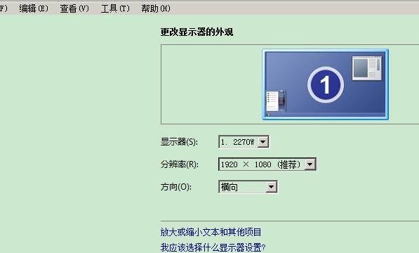 win7扩展屏幕怎么设置