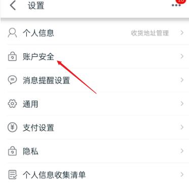 手机天猫安全中心功能在哪