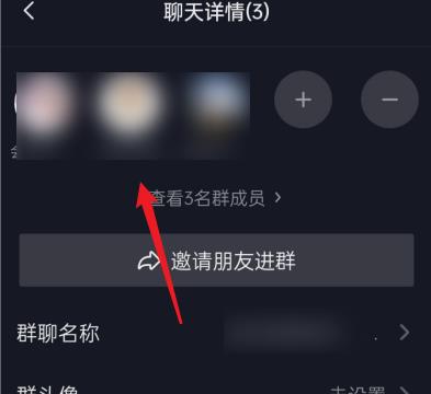 抖音群怎么禁言别人