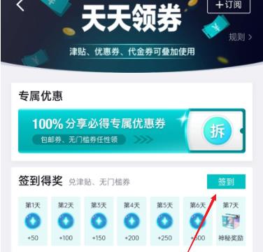 得物APP如何进行签到